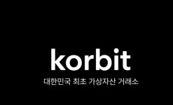 코빗 리서치센터, 가상자산 인프라 전략 보고서 발표