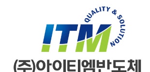 아이티엠반도체 베트남 자회사 채무보증 기한 연장