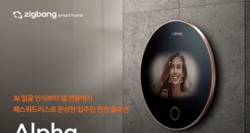 케이티알파무이자_스마트로비 - 중구 을지로 170 | 직방, 얼굴 인식 AI 로비폰 '알파' 출시