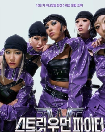 '살롱드립2' 허니제이, 스우파 후 PTSD 고백