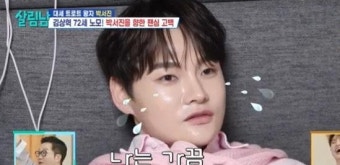 '살림하는 남자들' 박서진, 물광 시술 부작용 고백
