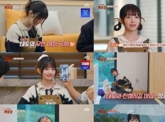 '집 나가면 개호강' 아이브 레이, 반려견 테토와 따뜻한 우정