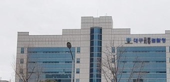 대구지검 검찰수사관 구속영장 유출 시도