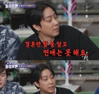 은지원, 13년 만에 재혼을 준비한다