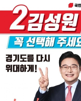 국민의힘 원내대표 선거, 김성원과 송언석의 쇄신 공약