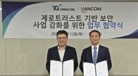 한컴위드, 티지와 제로트러스트 보안 사업 협력