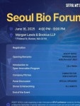 바이오 USA 서울 스타트업 글로벌 투자 유치