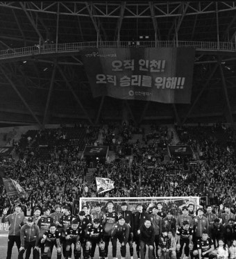 인천 유나이티드, 수원 삼성 상대로 승점 6을 확보
