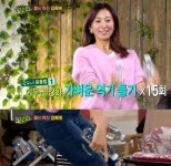 김희애, 건강한 일상과 운동으로 탄탄한 몸매 유지