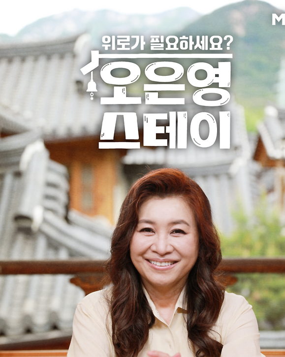 슈퍼주니어 이특의 친누나 박인영, 오은영 스테이 출연으로 털어놓은 괴로움과 트라우마