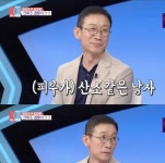 '동상이몽2' 정석용, 아내와의 애칭 공개
