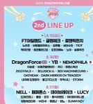 전주 얼티밋뮤직페스티벌, 10년 만에 새로운 무대에서 열린다