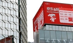 618 쇼핑축제 판매 호조