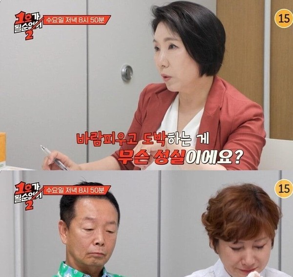 김학래-임미숙 부부, 이혼 위기 속 부부 상담 시작