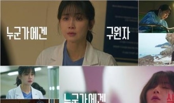이보영, MBC 메리 킬즈 피플에서 다루는 조력 사망에 도전!