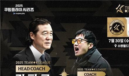 김판곤 감독, 중국 슈퍼리그 입단 가능성 높아져