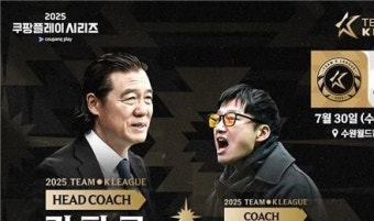 김판곤 감독, 중국 슈퍼리그 입단 가능성 높아져
