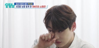 '살림남' 박서진, 아버지 영정 사진 촬영에 눈물