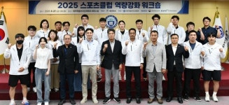 제주지역 스포츠클럽 역량 강화