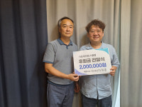 이정훈 새봄비뇨기과의원 원장, 후원금 전달