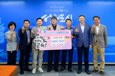 신례2리마을회, 서귀포시 교육발전기금 기탁