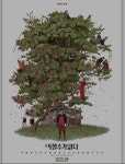 '어쩔수가없다', 개봉 5일 만에 100만 관객 돌파