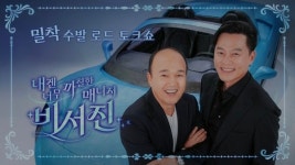 이서진X김광규, 스타들의 매니저로 변신