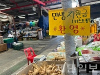 민생 쿠폰으로 겨우 숨통…명절 대목 옛말 