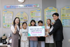 서호초등학교, 초록우산 제주지역본부에 나눔장터 수익금 기탁.