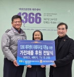제주동부경찰서-솔담한방병원, 1366제주센터 피해자보호시설에 생활가전 기탁.