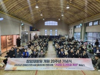 창암재활원, 주거환경 개선 준공식 개최