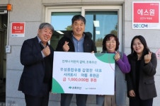 우성종합유통, 연말맞이 서귀포시 아동지원금 100만원 후원