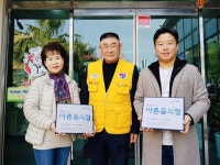 제민일보·제주적십자 함께하는 나눔리더, 도민이 살려준 식당, 다시 도민에게로