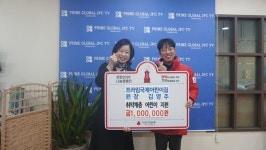 김영주 프라임국제어린이집 원장, 이웃사랑 성금 100만원 기탁