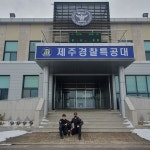 제주경찰청 경찰특공대, 군산오름 일대 치매노인 실종자 구조