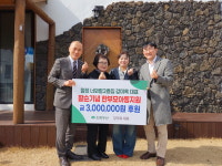 강미옥 월정 너와랑2층집 대표, 한부모 아동지원 300만원 기탁