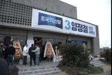 민주당 김나솔·조국혁신당 양정철 도의원 예비후보 잇단 개소식