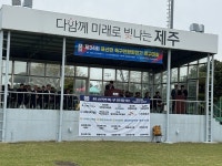 제34회 표선면축구연합회장기 축구대회 개최