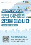 제주도, 516로 도로명 변경 여부 도민 설문 실시