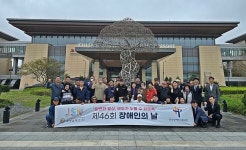 행복공작소, 장애인의  날 기념행사