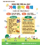 서귀포시가족센터 우리 가족 ALL DAY 진행