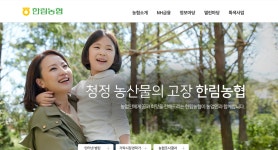 한림농협, 최고 연 3.9% 정기예탁금 특판