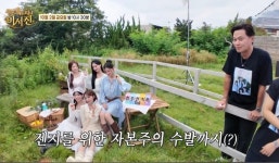 이서진표 현실 조언에 리센느 '깜짝'…20대 걸그룹 향한 냉정한 생존 수업
