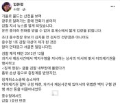 임은정, 윤호중 감찰 지시에 SNS로 입장…