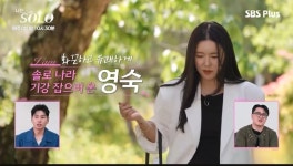'나는 솔로' 34기, 가족 이야기부터 첫 데이트까지…엇갈리는 호감의 향방은
