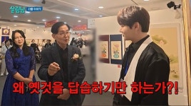 박서진, 민화 작가로 첫 전시 도전…황혜선 깜짝 방문에 핑크빛 분위기까지