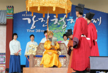 신명나는 축제 『제 40회 강진청자축제』