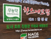 소비자와 생산자가 윈윈하는 상생의 길 도모하겠다