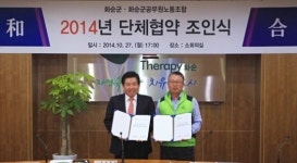 화순군, 공무원 노조와 손잡고 상생협력