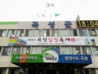 곡성군, 국비예산 확보···현안사업 탄력